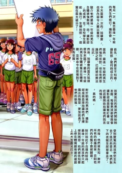 Page 6 of Nokogiri take gakuen gakkōdayori 【chinese】