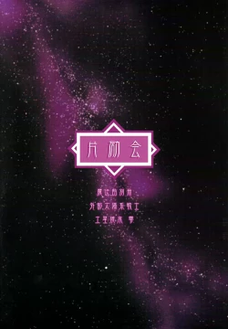 Page 34 of Hotaru Ame