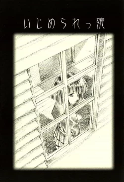 Page 4 of Hotaru Ame