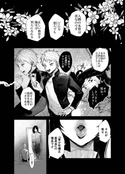 Page 3 of Warui ko tettei kyouiku dekkai o neesan niiko ni kyousei sa reru hanashi