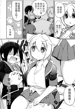 Page 4 of N. KITTY No Limit