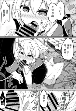 Page 9 of N. KITTY No Limit