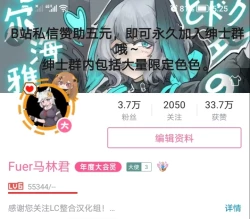 Page 41 of おツマミ·罗德岛的性爱精液品鉴会（明日方舟H）（明日方舟H·LC整合汉化组）