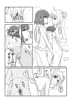 Page 4 of Onee-channo Kawari ni  Kitekuretanda!!