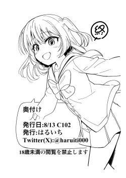 Page 8 of Onee-channo Kawari ni  Kitekuretanda!!