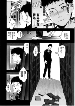 Page 21 of Makima-san wa Toshoshitsu no Yousei