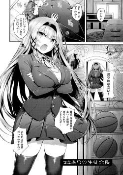 Page 7 of Namaiki Love Hole + Melonbooks Kounyu Tokuten + Toranoana Kounyu Tokuten