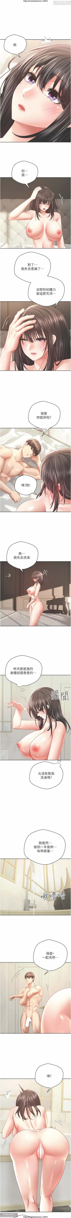 Page 105 of 欲望成真App 28-55