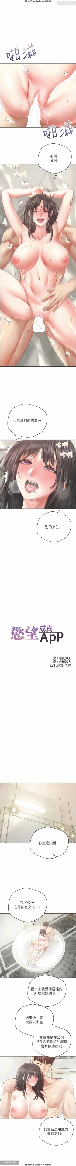 Page 107 of 欲望成真App 28-55