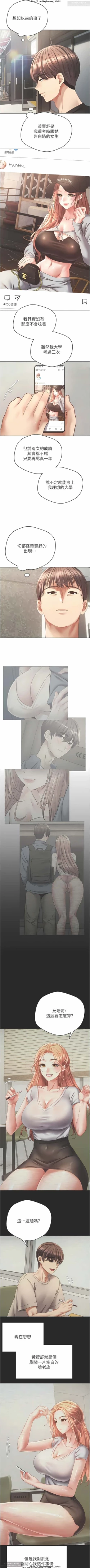 Page 110 of 欲望成真App 28-55