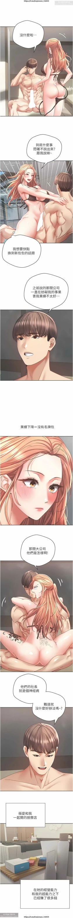 Page 129 of 欲望成真App 28-55