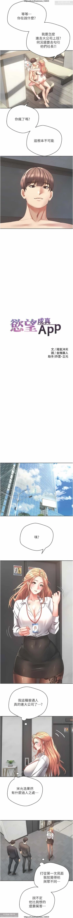 Page 131 of 欲望成真App 28-55