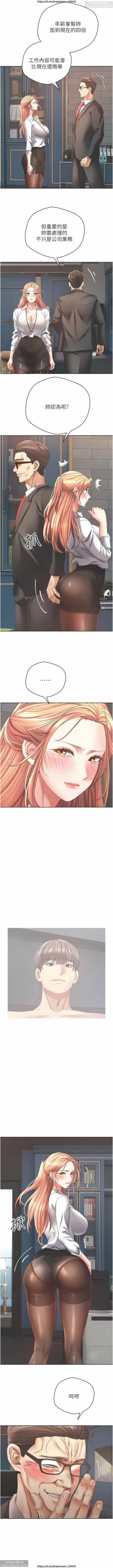 Page 136 of 欲望成真App 28-55