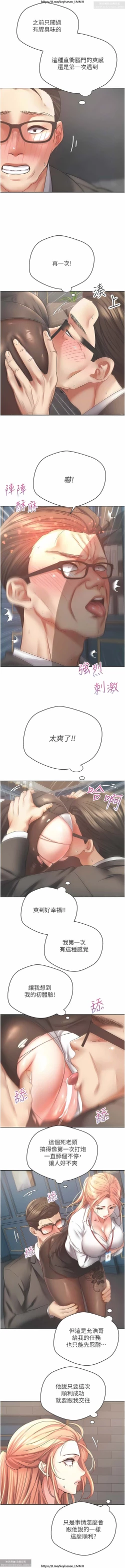 Page 142 of 欲望成真App 28-55