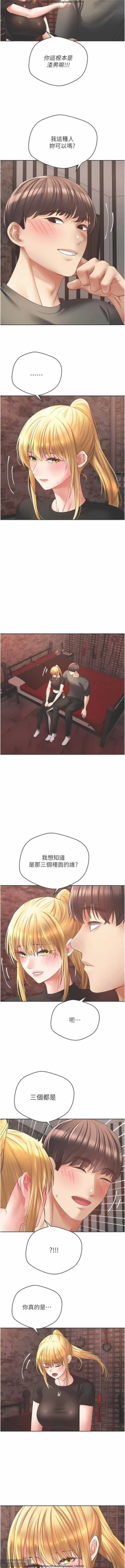 Page 154 of 欲望成真App 28-55