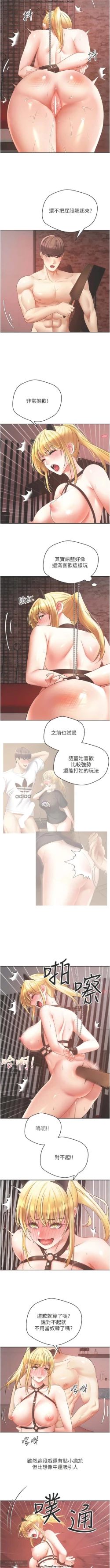 Page 162 of 欲望成真App 28-55