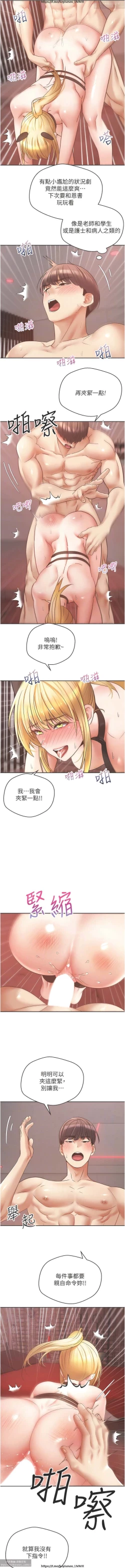 Page 168 of 欲望成真App 28-55