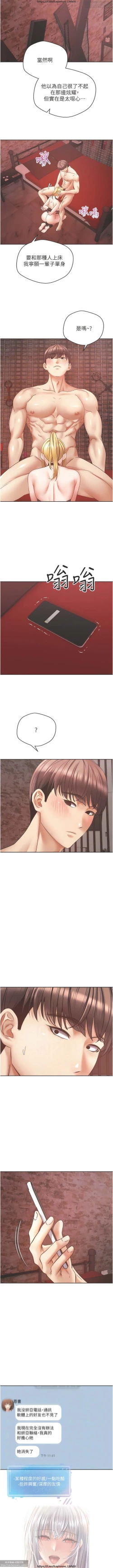 Page 170 of 欲望成真App 28-55