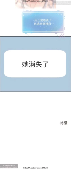 Page 171 of 欲望成真App 28-55