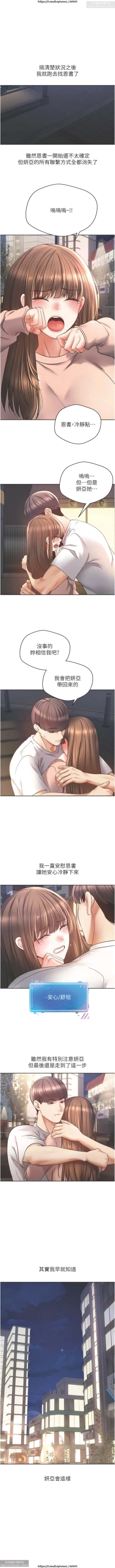 Page 172 of 欲望成真App 28-55