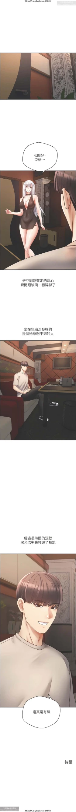 Page 181 of 欲望成真App 28-55