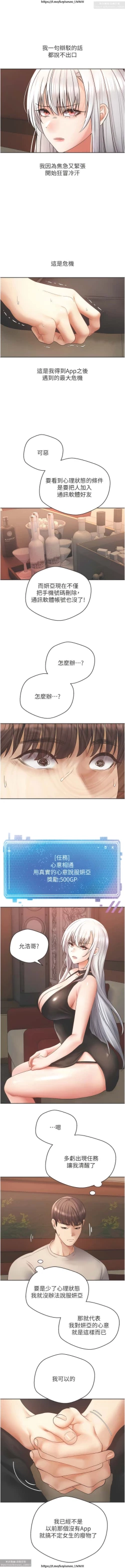 Page 185 of 欲望成真App 28-55