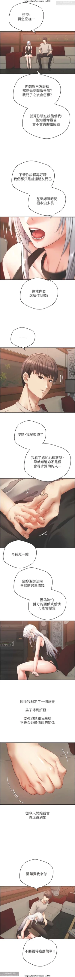 Page 189 of 欲望成真App 28-55