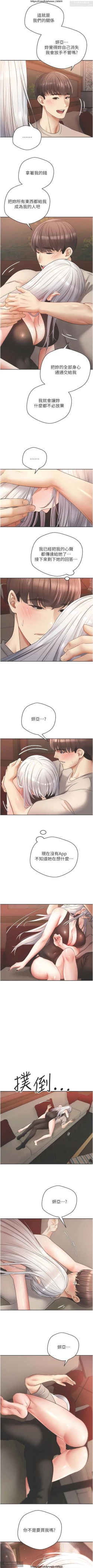 Page 193 of 欲望成真App 28-55