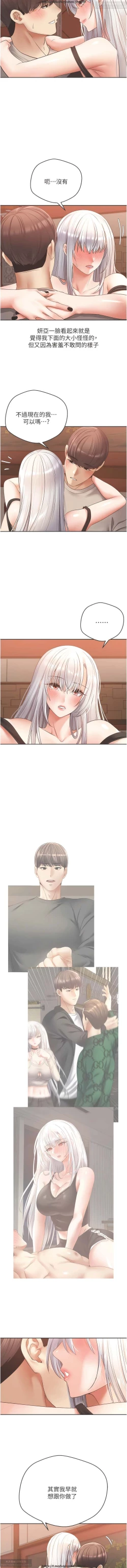 Page 197 of 欲望成真App 28-55