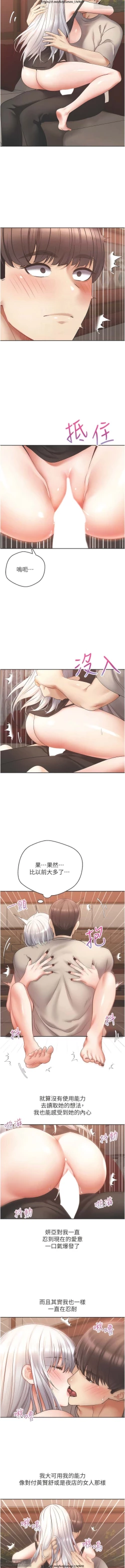 Page 198 of 欲望成真App 28-55