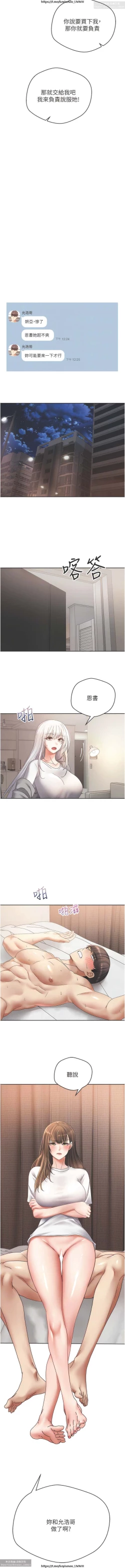 Page 204 of 欲望成真App 28-55