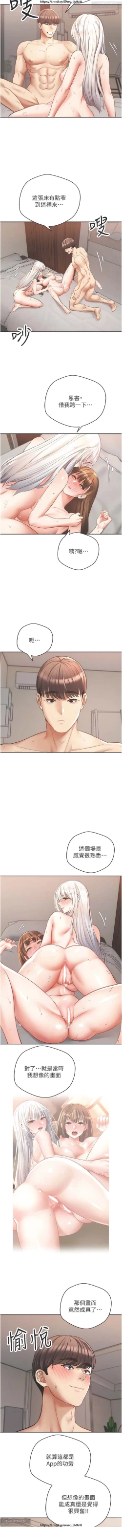 Page 218 of 欲望成真App 28-55