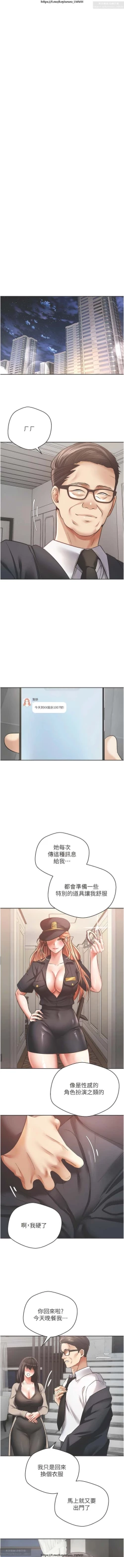 Page 234 of 欲望成真App 28-55