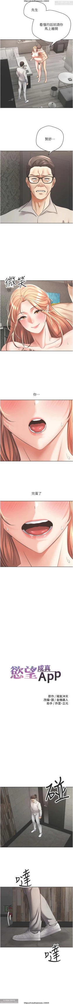 Page 240 of 欲望成真App 28-55