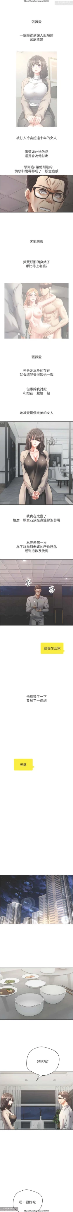 Page 243 of 欲望成真App 28-55