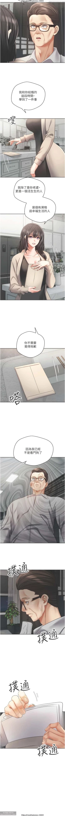 Page 245 of 欲望成真App 28-55