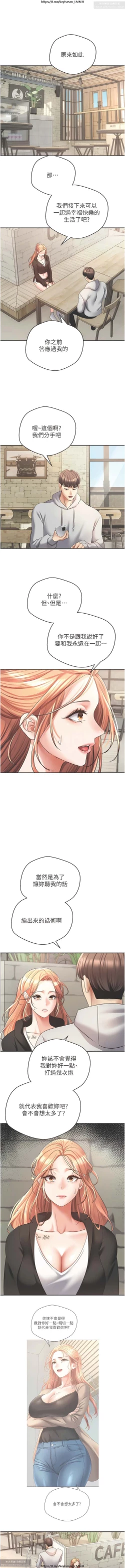 Page 247 of 欲望成真App 28-55