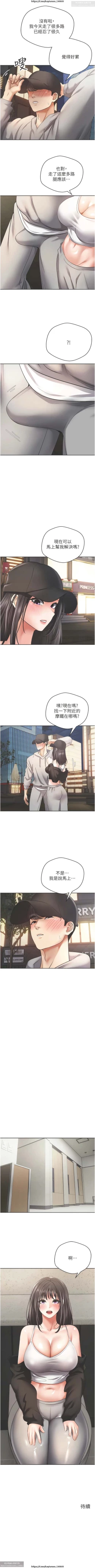 Page 258 of 欲望成真App 28-55