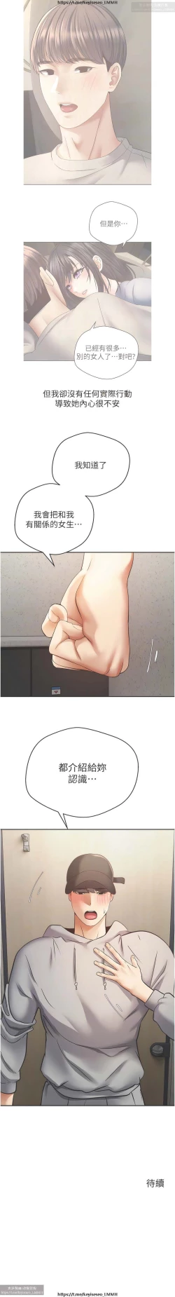 Page 268 of 欲望成真App 28-55