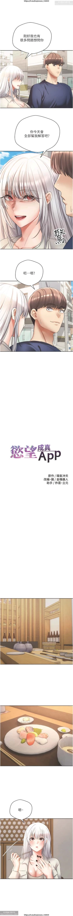 Page 272 of 欲望成真App 28-55