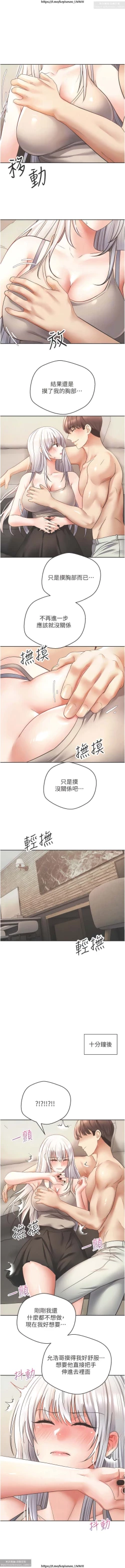 Page 277 of 欲望成真App 28-55
