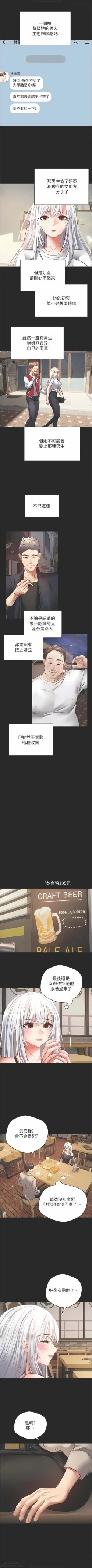 Page 34 of 欲望成真App 28-55