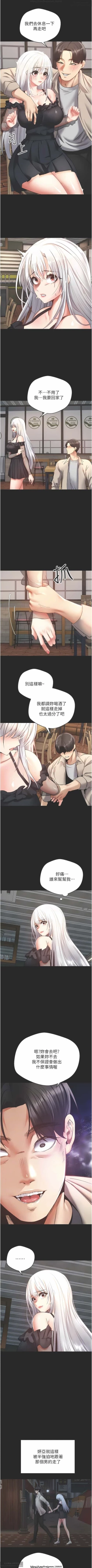 Page 35 of 欲望成真App 28-55