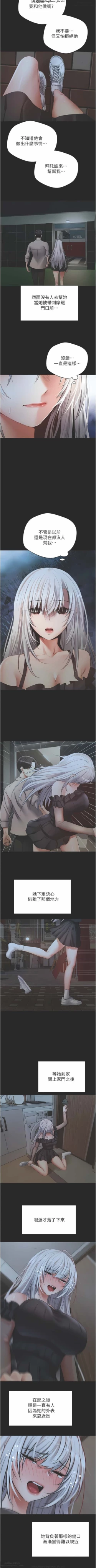 Page 36 of 欲望成真App 28-55