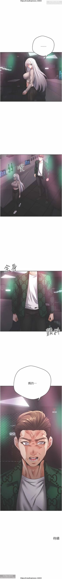 Page 39 of 欲望成真App 28-55