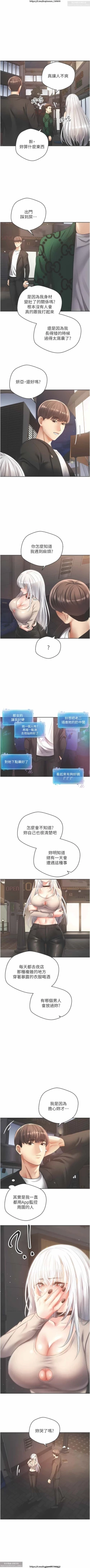 Page 43 of 欲望成真App 28-55