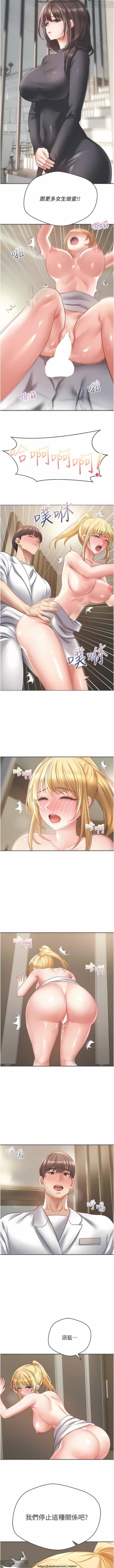 Page 48 of 欲望成真App 28-55