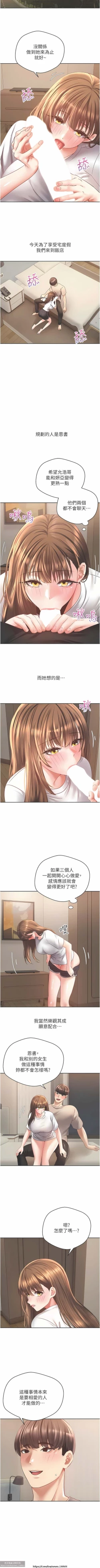 Page 57 of 欲望成真App 28-55