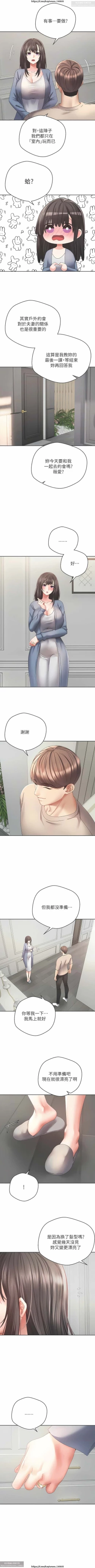 Page 84 of 欲望成真App 28-55