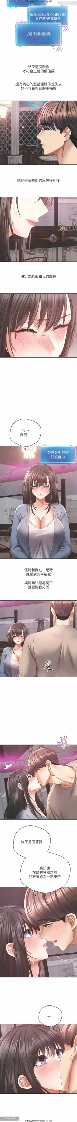 Page 88 of 欲望成真App 28-55